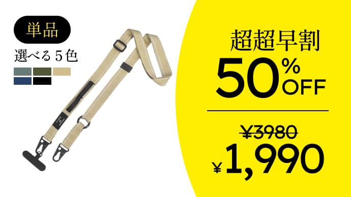 吊るす・結ぶ・まとめる！」遊び心を実用性に変える、アウトドア多用途