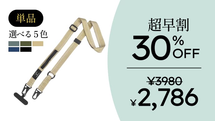 吊るす・結ぶ・まとめる！」遊び心を実用性に変える、アウトドア多用途