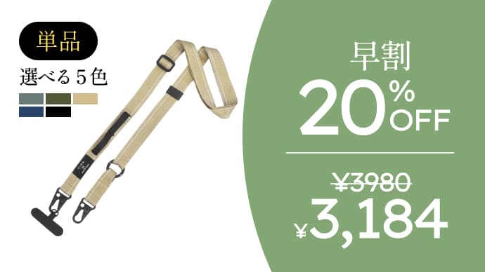 吊るす・結ぶ・まとめる！」遊び心を実用性に変える、アウトドア多用途