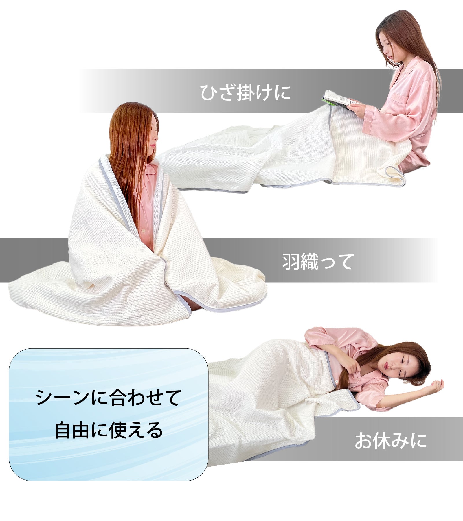 熱帯夜にエアコン併用で快適な睡眠環境をサポート！冷気を