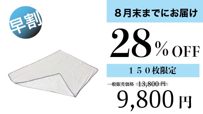 空調ベッド　マクアケ kbts03-150x150.png