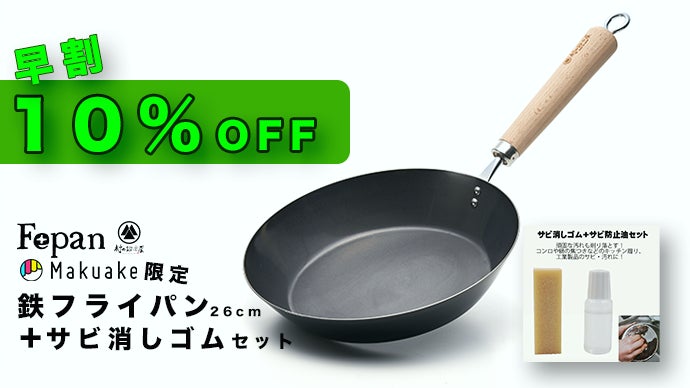 いつもの調理で、鉄分を補う。鉄分541%UP※の一生モノ鉄フライパン