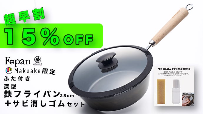 いつもの調理で、鉄分を補う。鉄分541%UP※の一生モノ鉄フライパン