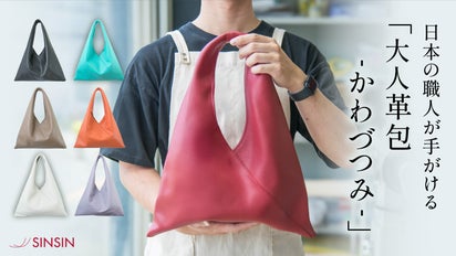 日本の職人技×和の美】風呂敷風本革バッグ「大人革包-かわづつみ 