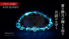 【願いが届く】月が育てる奇跡！蒼に光り輝く天然月光石×白水晶ブレスレット｜日本製