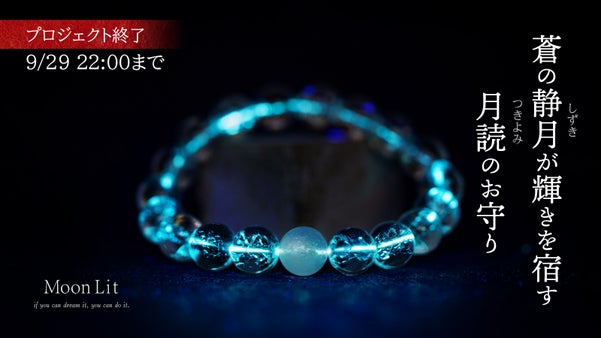 【願いが届く】月が育てる奇跡！蒼に光り輝く天然月光石×白水晶ブレスレット｜日本製