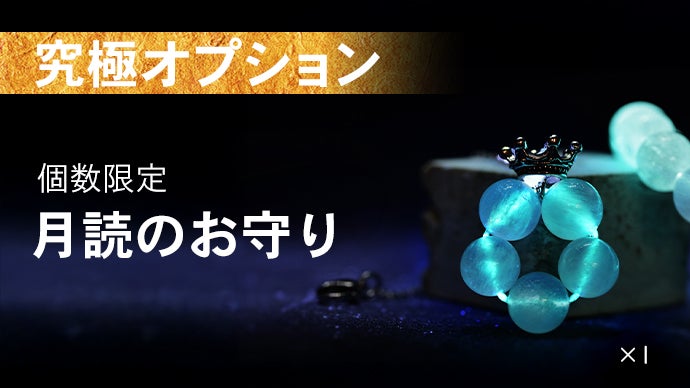 願いが届く】月が育てる奇跡！蒼に光り輝く天然月光石×白水晶