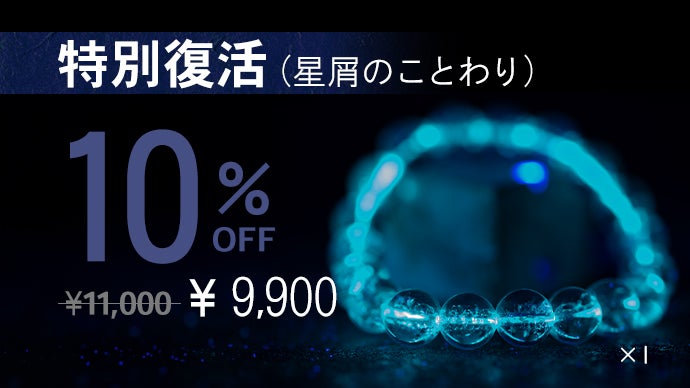 願いが届く】月が育てる奇跡！蒼に光り輝く天然月光石×白水晶