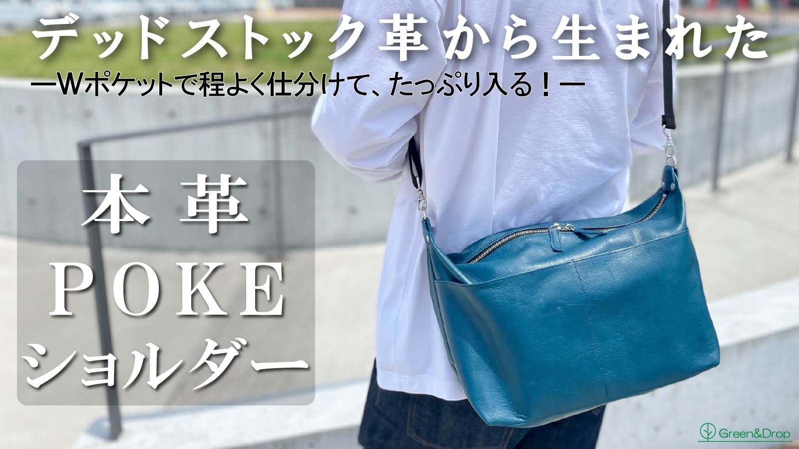 美品 防水　本革エコバッグ makuake マクアケ 新しい日常に新しい発見を！一枚革を贅沢に使用した【本革防水