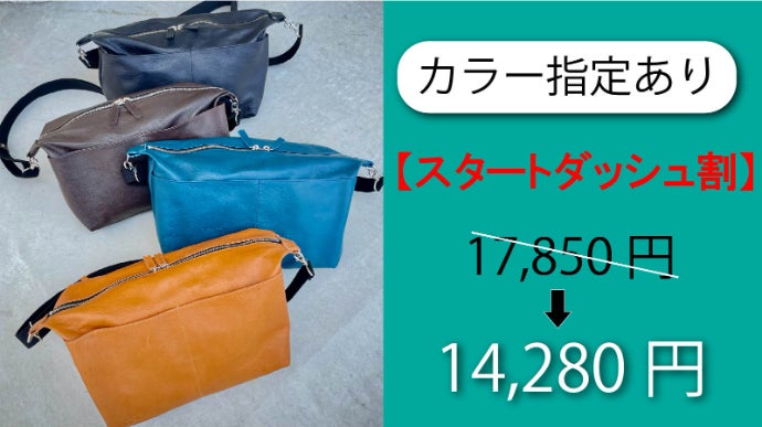 デッドストック革を愛着の湧くモノへ。軽くて柔らか！くたっと感が