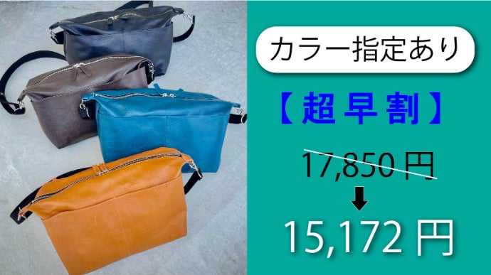 デッドストック革を愛着の湧くモノへ。軽くて柔らか！くたっと感が
