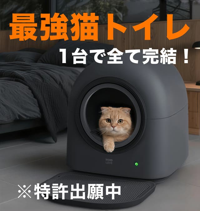 HHO LOVE 全自動猫トイレ Amazon | 【HHOLOVE】 全自動猫トイレ 猫 自動トイレ 猫トイレ