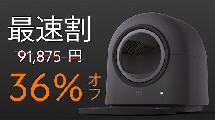 イヤな猫ウンチ臭を徹底除菌】多頭飼いOKの全自動スマート猫トイレ