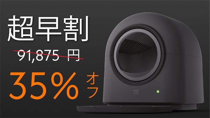 イヤな猫ウンチ臭を徹底除菌】多頭飼いOKの全自動スマート猫トイレ