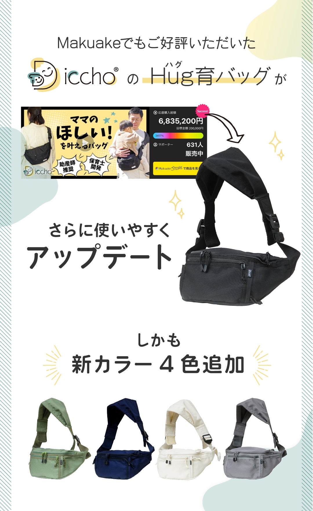 【3/18まで】DDiccho Hug育バッグ　ショルダーバッグ　ヒップシート 抱っこのお悩み解決！育児に余裕を。これ一つでお出かけ