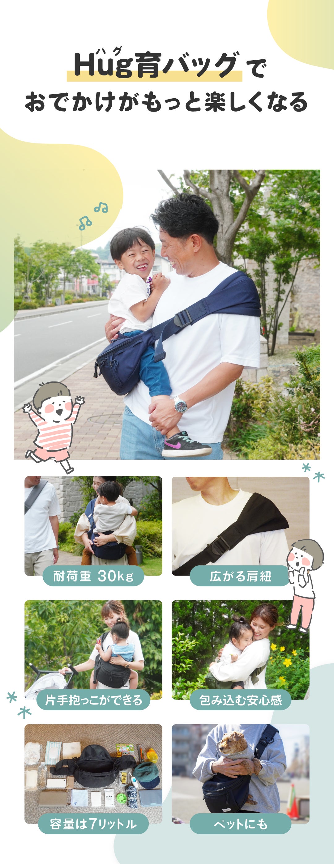 抱っこ＆荷物のお悩み解決！育児に余裕が生まれるヒップシート