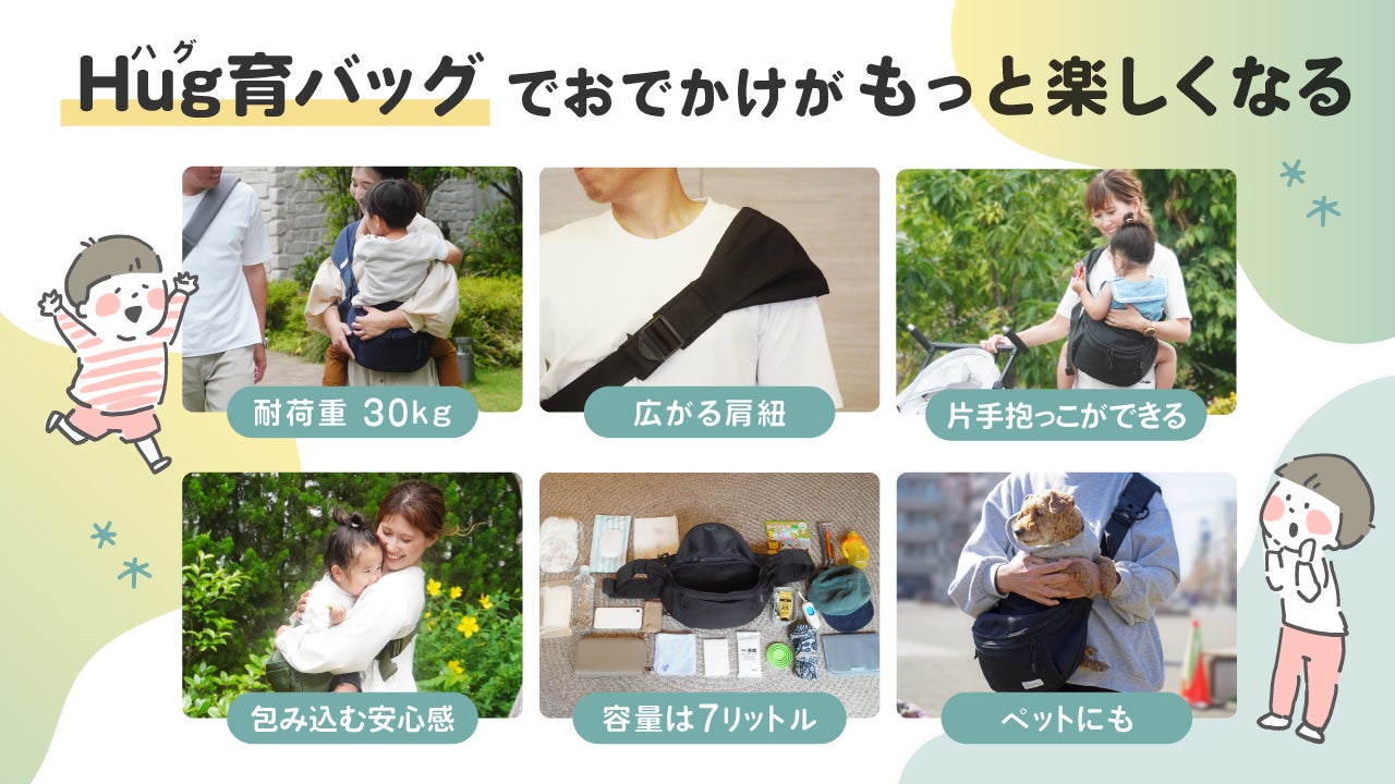 抱っこ＆荷物のお悩み解決！育児に余裕が生まれるヒップシート