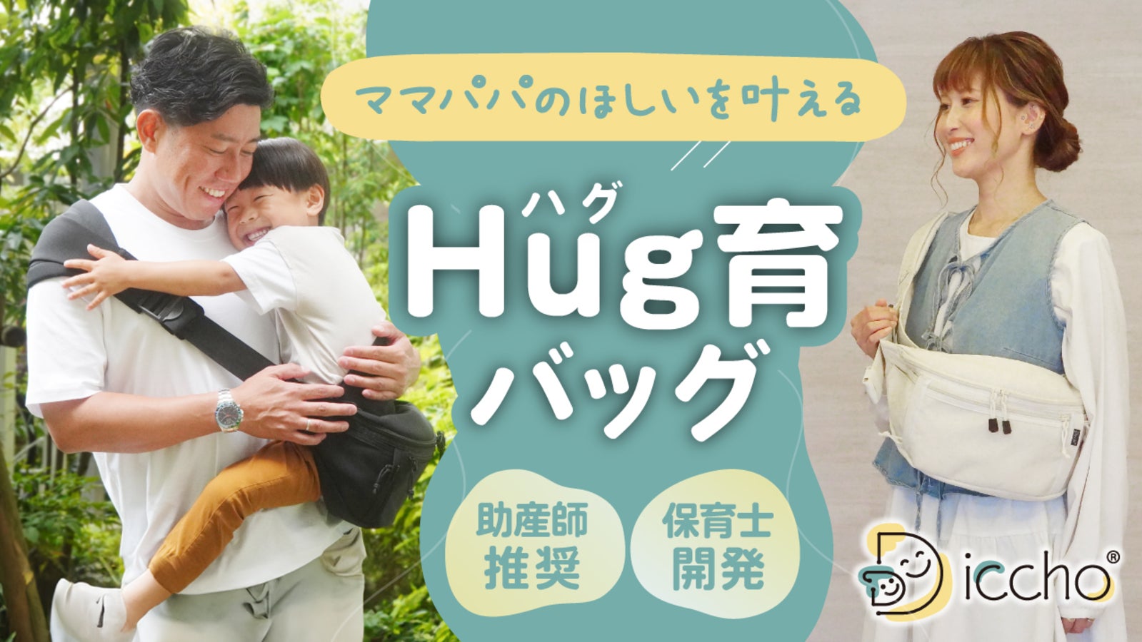 美品☆【hug育バッグ DDiccho】ヒップシート 抱っこ紐 ベビー ブラック 楽天市場】（マラソン1000円オフ）Hug育 バッグ DDiccho 抱っこ