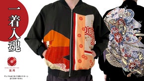 【15着のみ】黒に宿る弧高の存在感。伝統的な粋を着こなす　ー着物スタジャンー