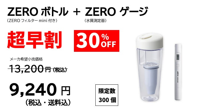 水飲みボトル ホワイト 分解可能 (新品40本) 水中不純物・菌ダブル除去。清潔で純度の高い水ができる進化系ボトル