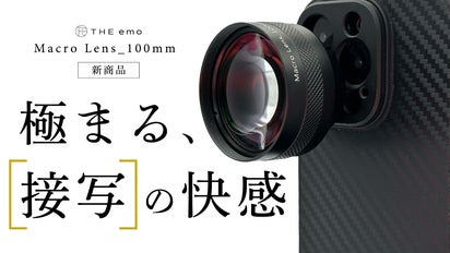 肉眼を超える100mmマクロレンズの世界へ。いつものスマホが、息
