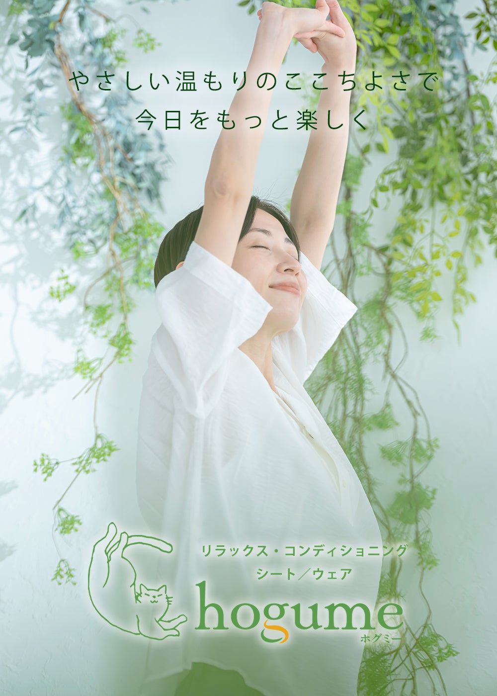 Makuake｜印刷技術から生まれた新発明！自分の服に“貼るだけ”で、毎日