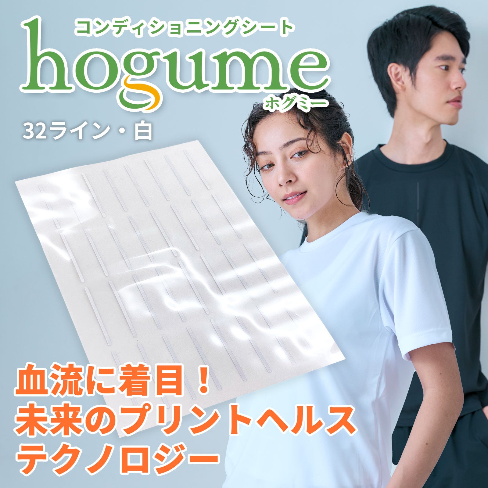 Makuake｜印刷技術から生まれた新発明！自分の服に“貼るだけ”で、毎日