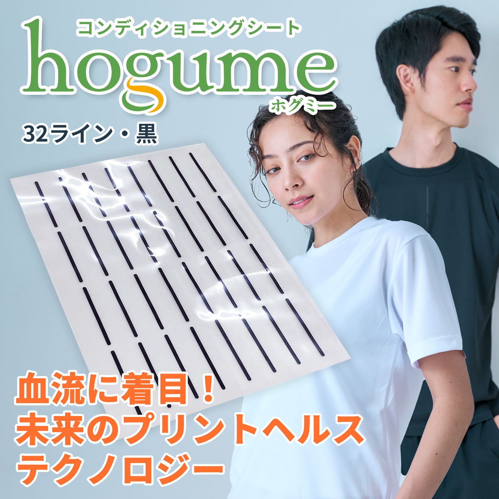 Makuake｜印刷技術から生まれた新発明！自分の服に“貼るだけ”で、毎日