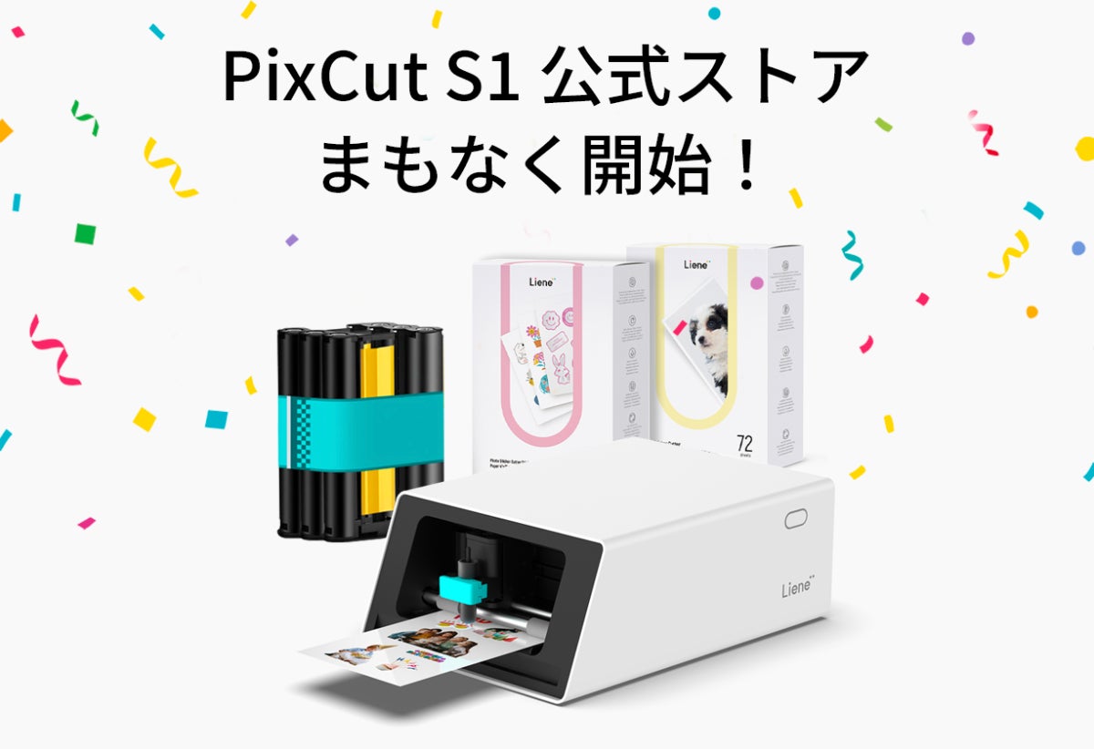 Makuake｜印刷・カット・ラミネートまで全自動｜Lieneフォトステッカー