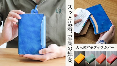 至高の輝き】新構造で入れやすい！使いやすさと美しさを追求した本革