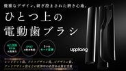 手にした瞬間、違いがわかる。旅にも日常にも寄り添う、プレミアム電動