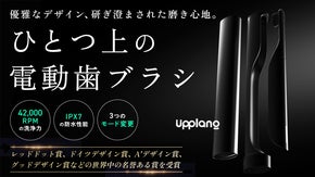 手にした瞬間、違いがわかる。旅にも日常にも寄り添う、プレミアム電動歯ブラシ