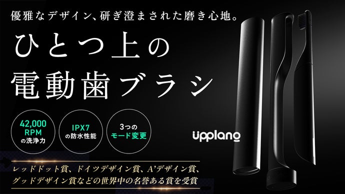 手にした瞬間、違いがわかる。旅にも日常にも寄り添う、プレミアム電動歯ブラシ