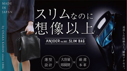 薄いだけじゃない】収納力/即開閉の両立を極めた、本革スリムバッグの