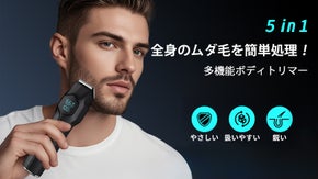 【5 in 1】全身のムダ毛を簡単処理！肌に優しい新設計、多機能ボディトリマー