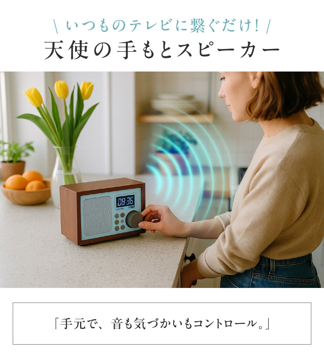 ★美品★SoundTouch 20 送料無料　9 日常の中の