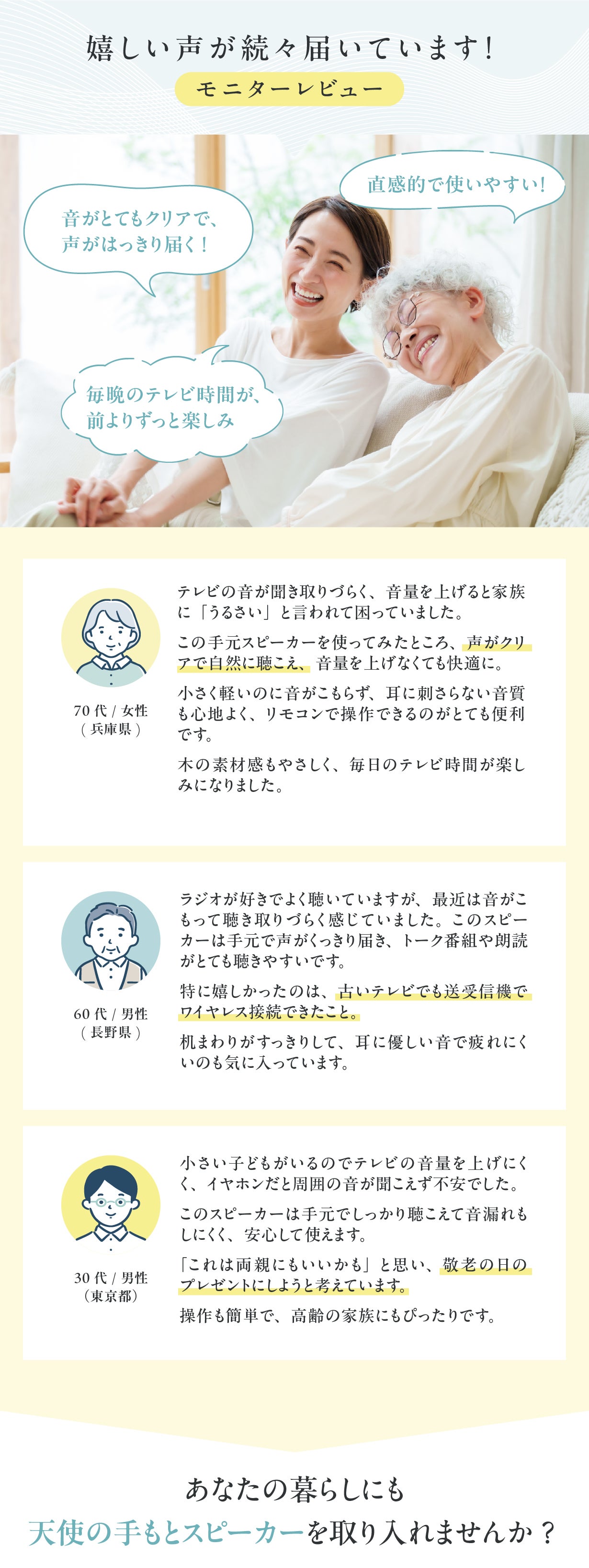 日常の中の