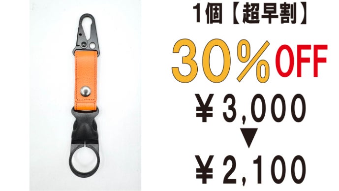 ワンアクションで取り付け可能！夏を身軽に楽しむ【防水本革ペット