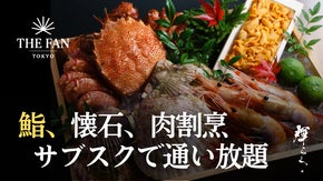 【飲食革命案件】究極のプレミアムレストラン会員権　遂に始動!!