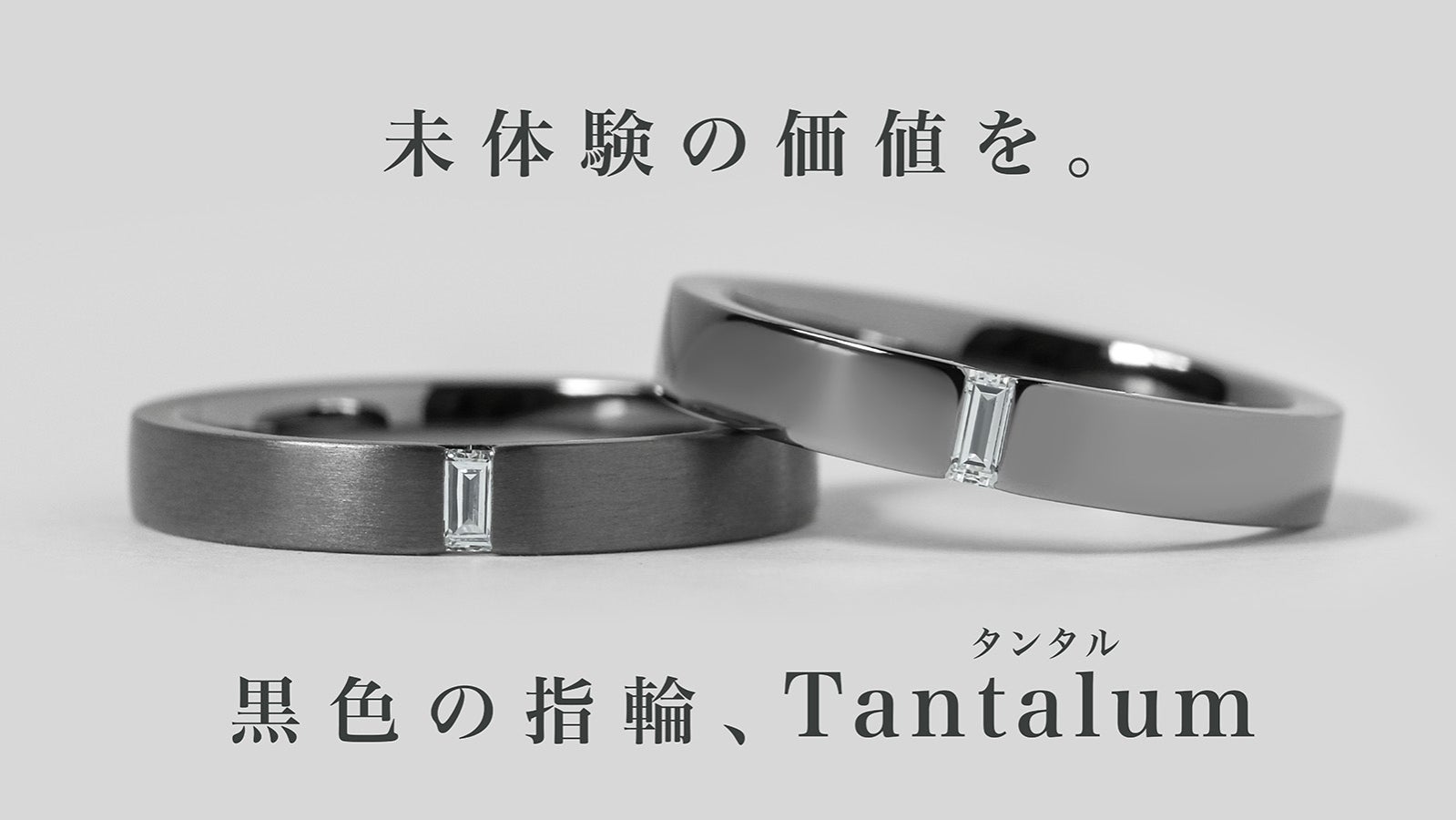 純タンタル リング ブランク 幅3.0mm FUJISHIMA JEWELRY のプロジェクト｜マクアケ - アタラシイものや体験