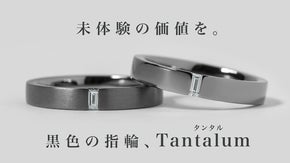 【純金属の中で最も黒い金属&times;ジュエリー】稀有な輝きを放つ、タンタルリング3種