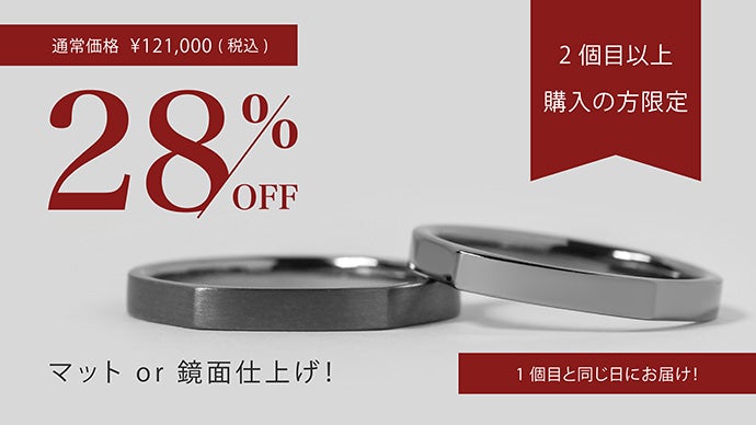 タンタル指輪ペア 1つの鉱石から2つの素材を分け合う黒色のレアメタルリング【タンタル