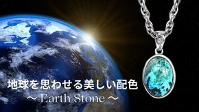 【ユニセックス】地球上で14番目に発見されたグランドフォーメーションと呼ばれる石