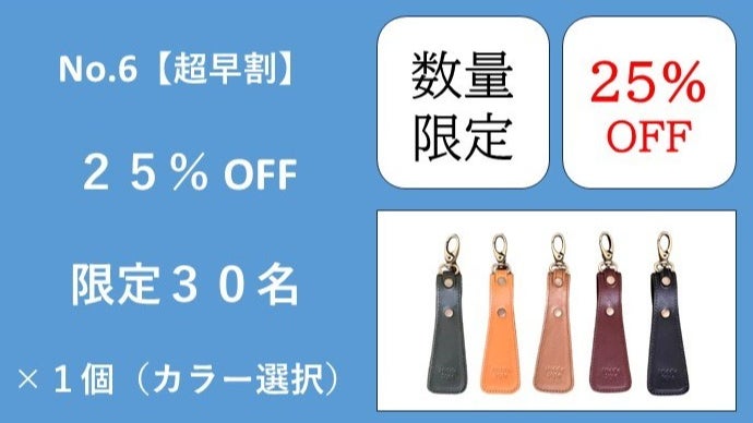 オジサン専用】鞄につける便利アイテム 携帯本革靴べら＆ストラッキー 