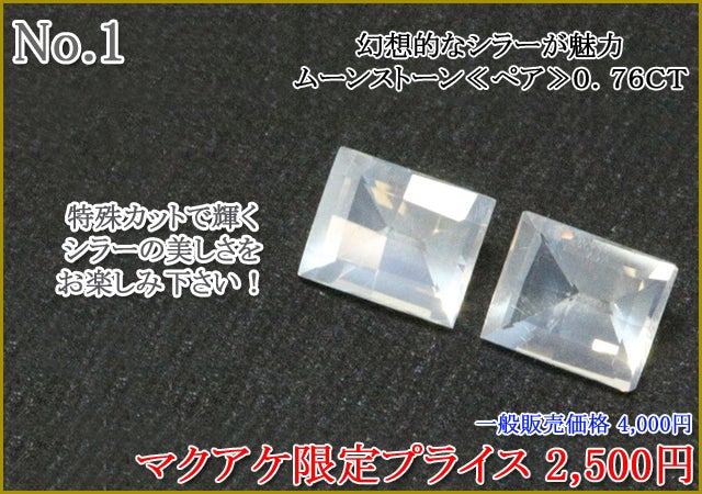 宝石をコレクションする優雅な趣味を持ちませんか？｜マクアケ