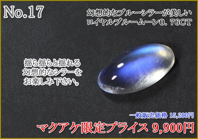 宝石をコレクションする優雅な趣味を持ちませんか？｜マクアケ