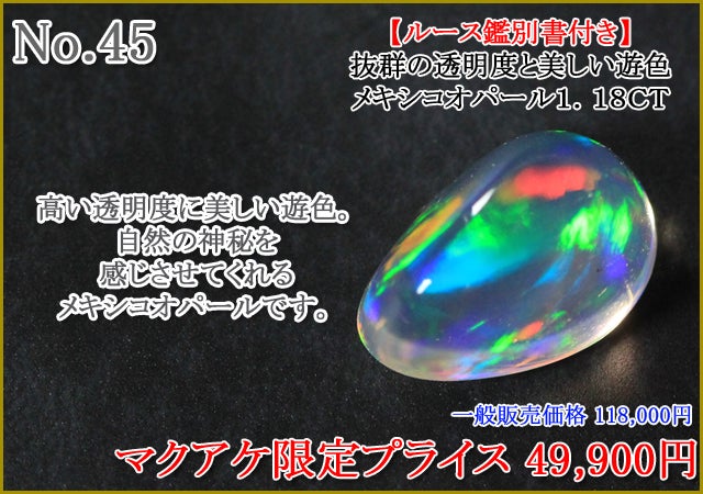 宝石ルース 『厳選！』綺麗な大粒全面に斑！天然オパール2.297カラット 鑑付き 宝石をコレクションする優雅な趣味を持ちませんか？｜マクアケ