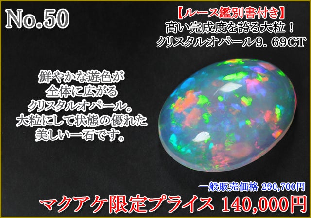 『くま』ルースお纏めページ 宝石をコレクションする優雅な趣味を持ちませんか？｜マクアケ