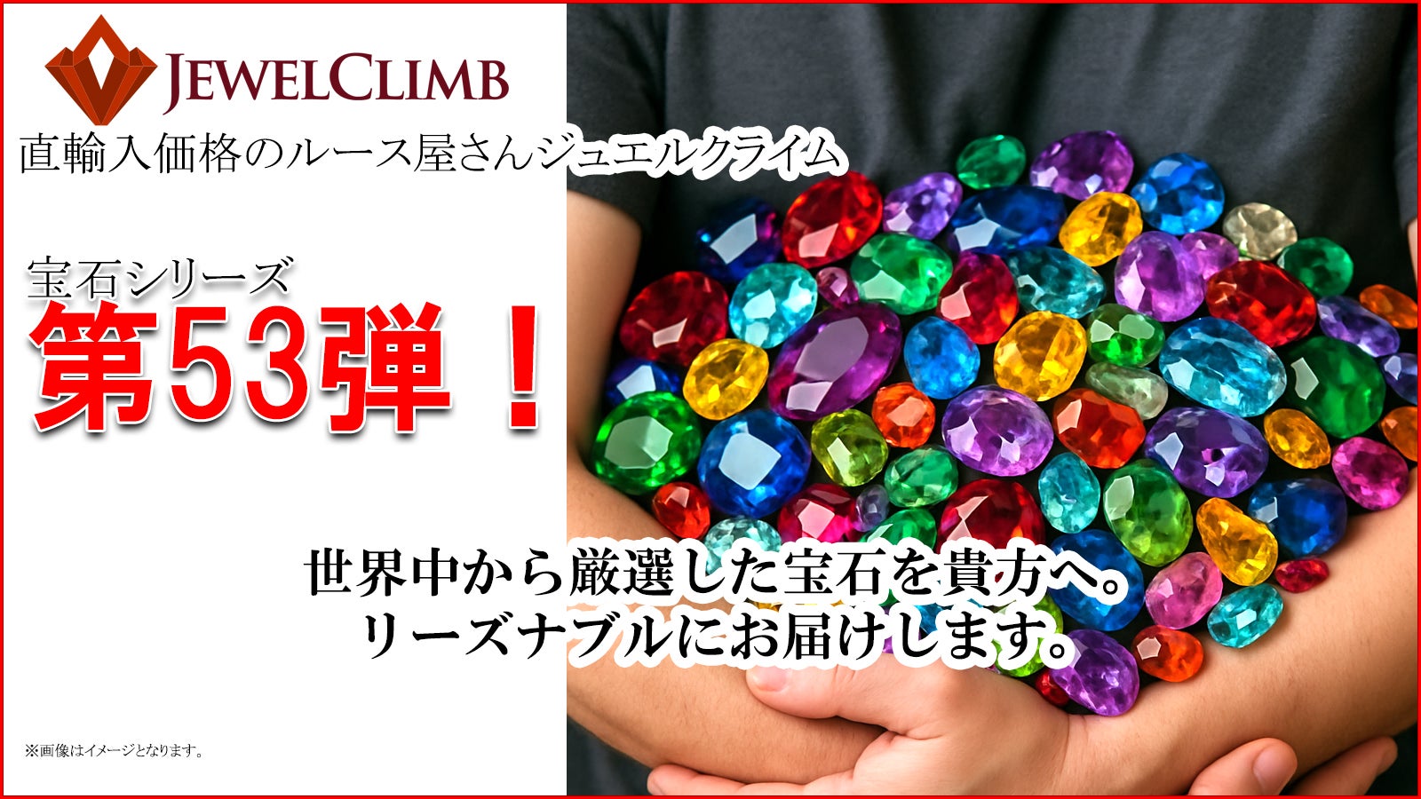 宝石をコレクションする優雅な趣味を持ちませんか？｜マクアケ