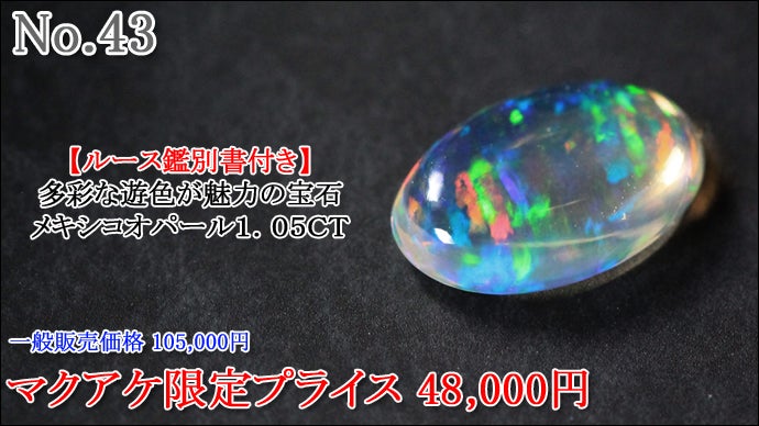 宝石をコレクションする優雅な趣味を持ちませんか？｜マクアケ